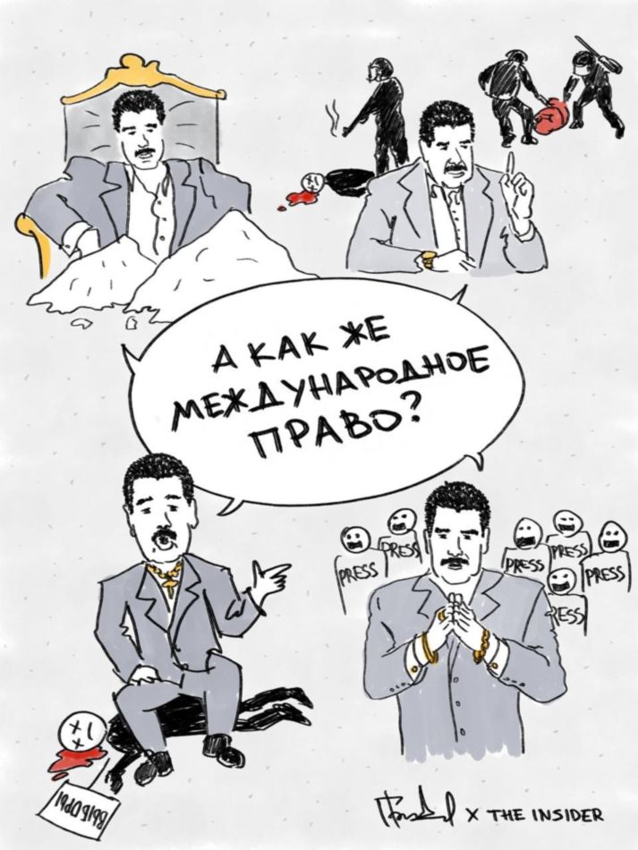 Международное право
