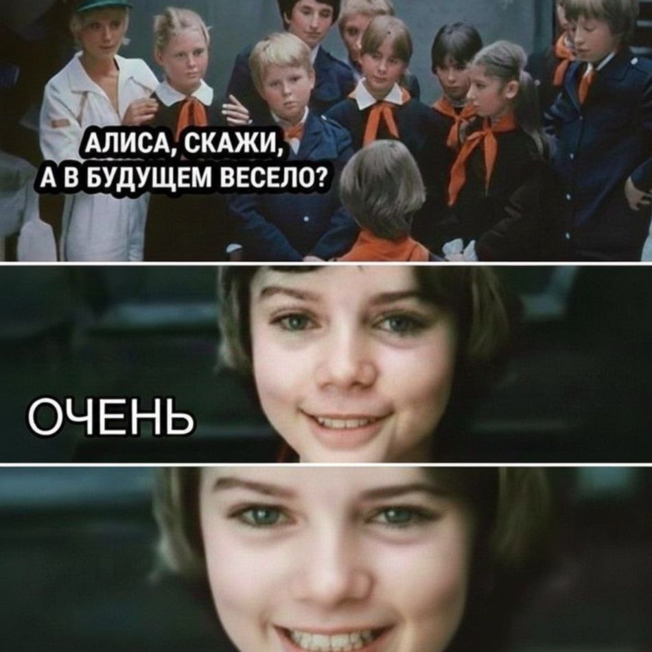 А в будущем весело...