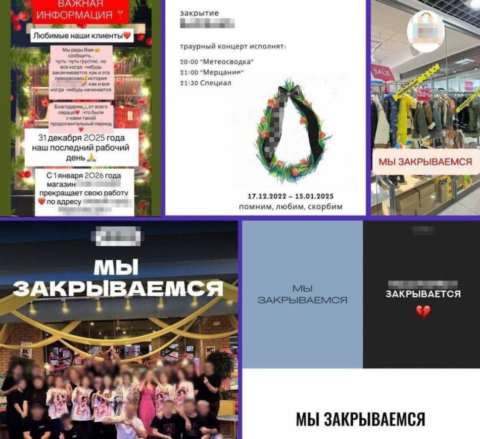Мы закрываемся. Все
