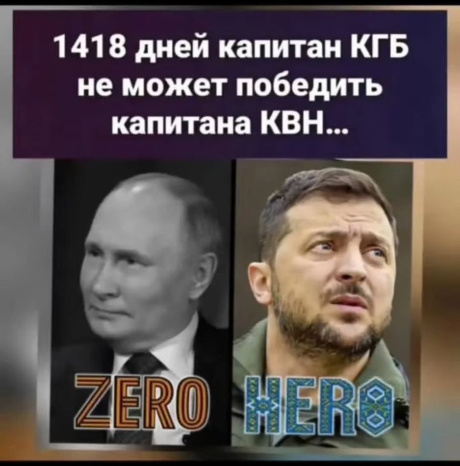 Два капитана