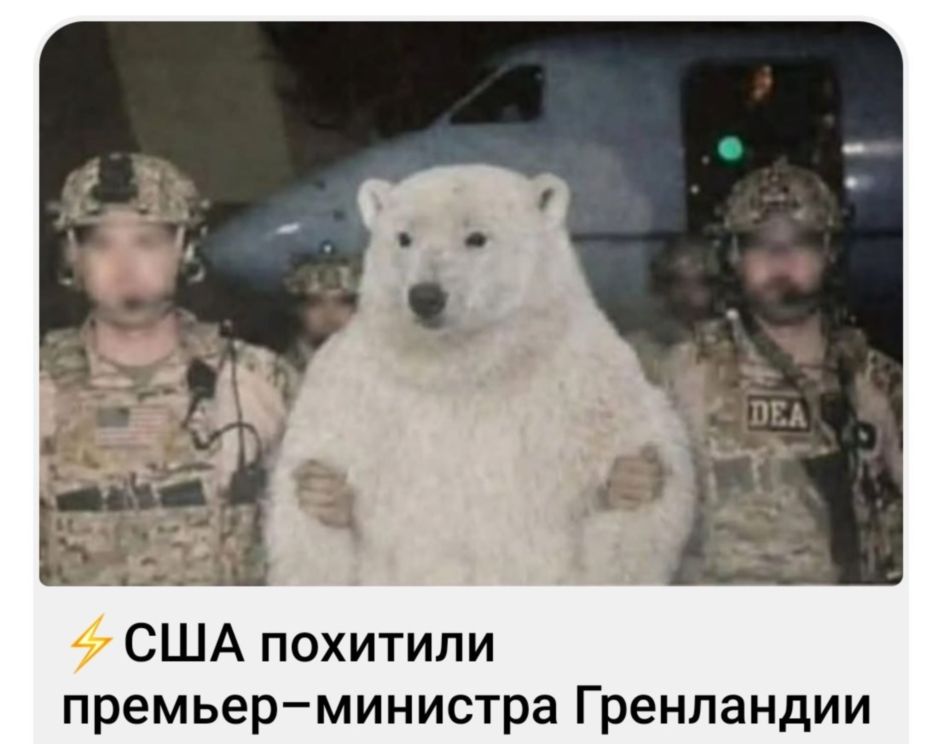 Похитили премьера Гренландии!