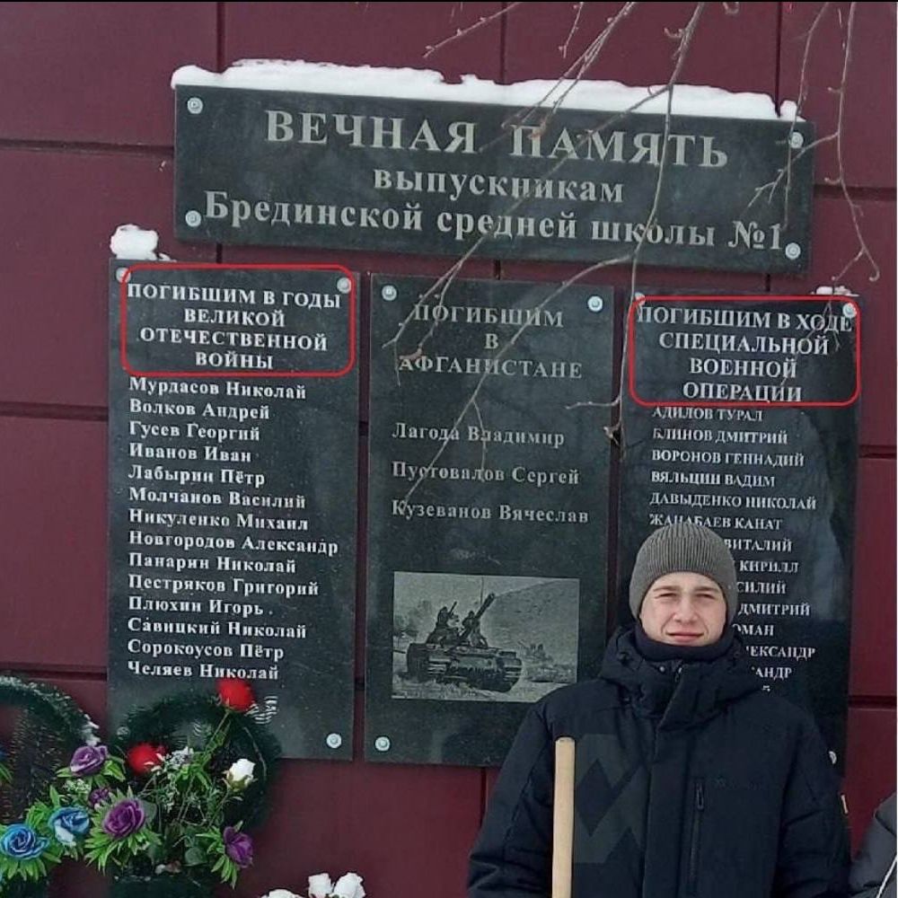 Сравните количество погибших в Бредах, тогда и теперь