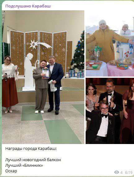 Награды города Карабаш