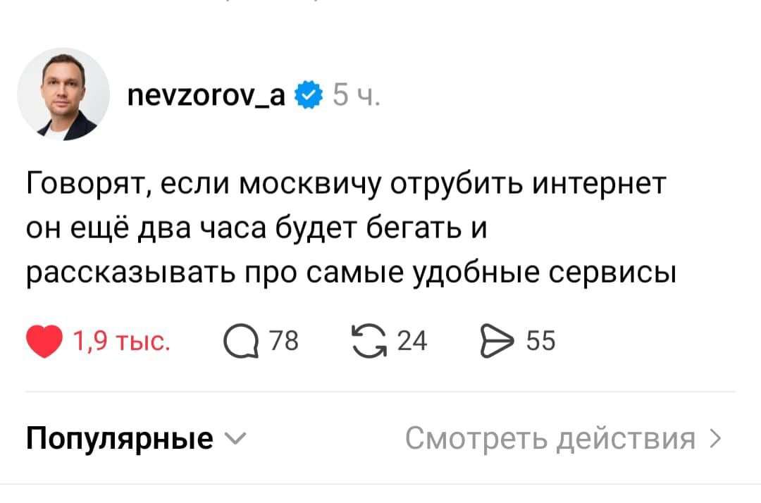 Если москвичу отрубить интернет...