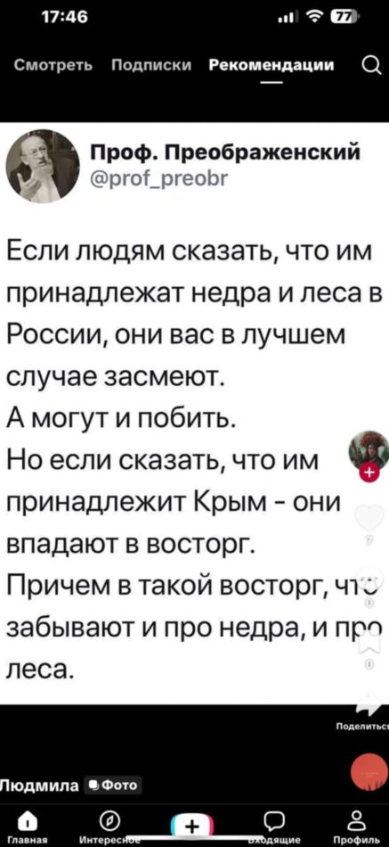 Особенности национальной собственности