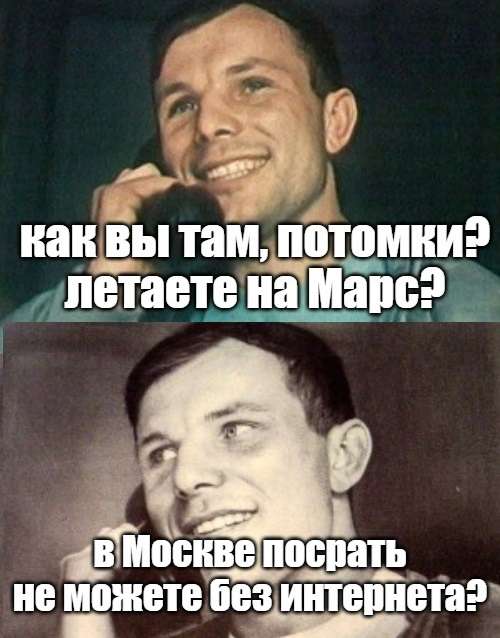 Летаете на Марс?