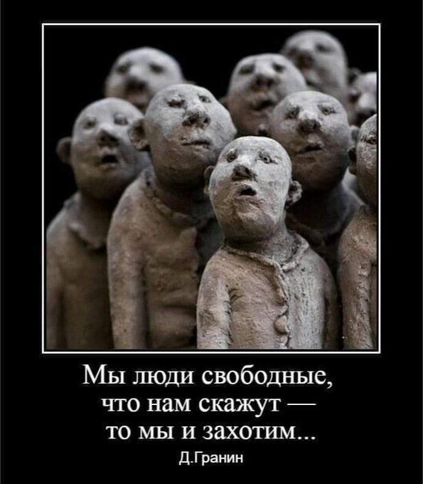 Свободные люди