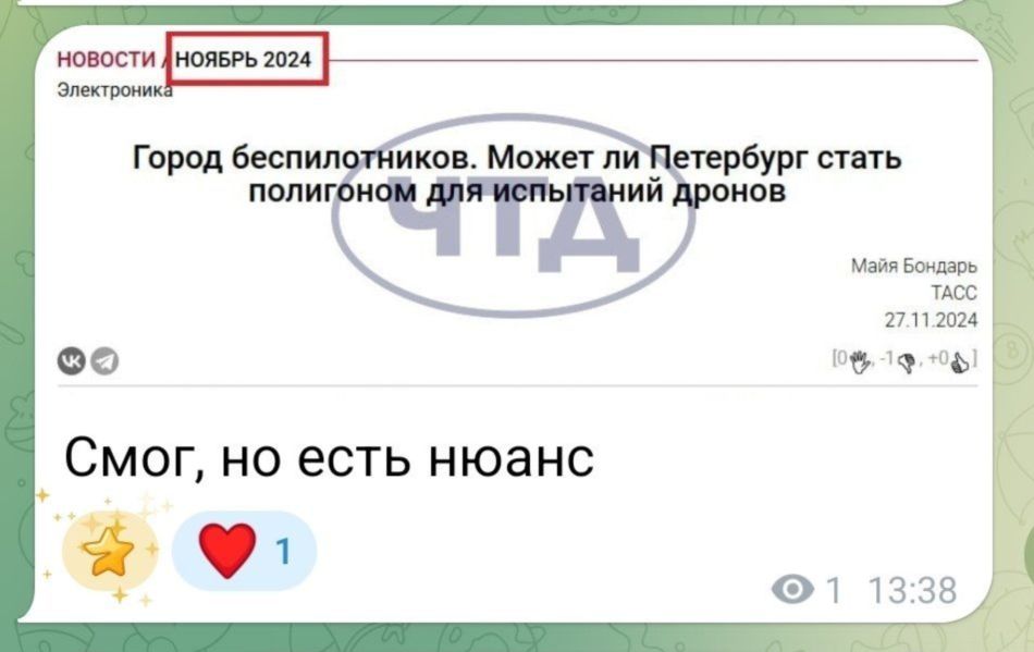 Петербург смог!