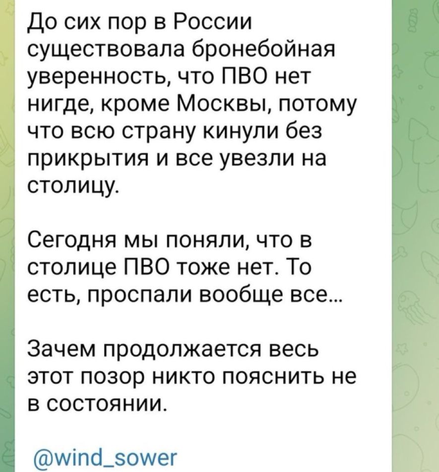 Неправда, что ПВО нет нигде, кроме Москвы