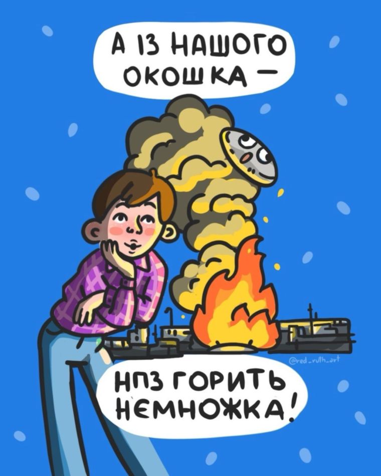 А из нашего окошка...