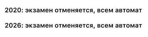 Экзамены