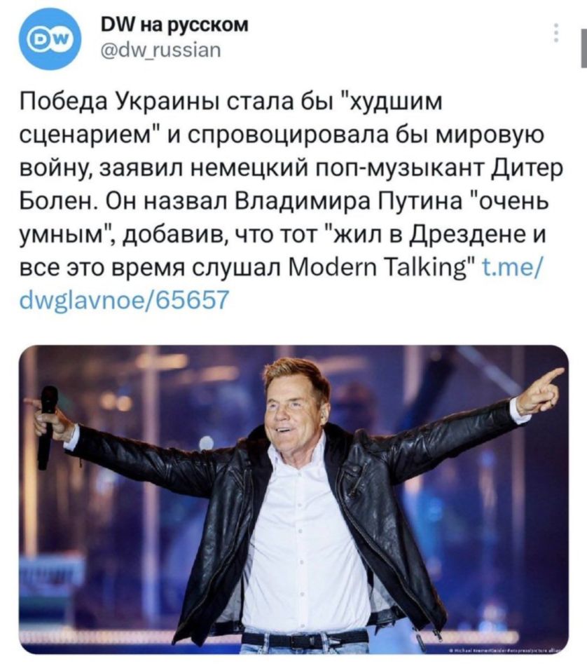 Дитер и правда болен