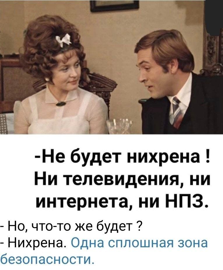 Что будет
