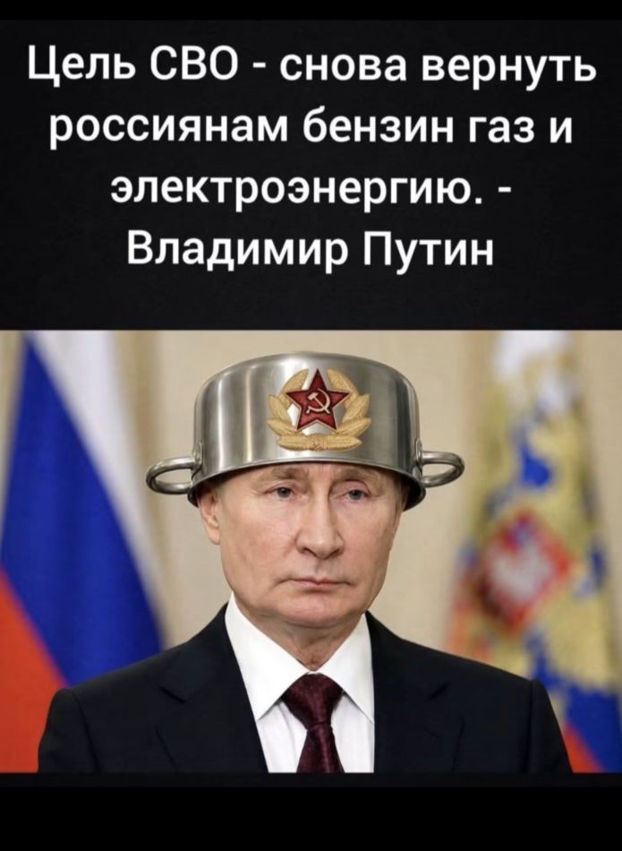 Вот и цель выяснилась