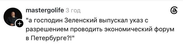 Указ был?