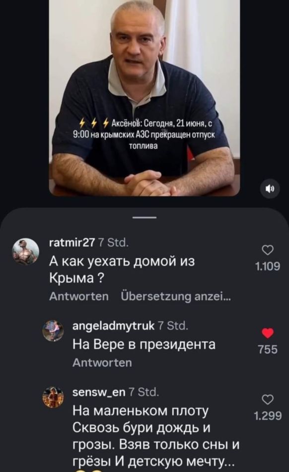 На чём уехать из Крыма