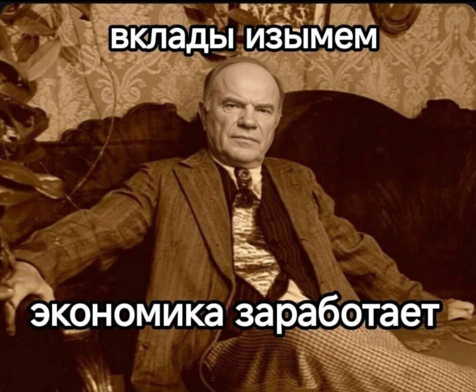 Заработает