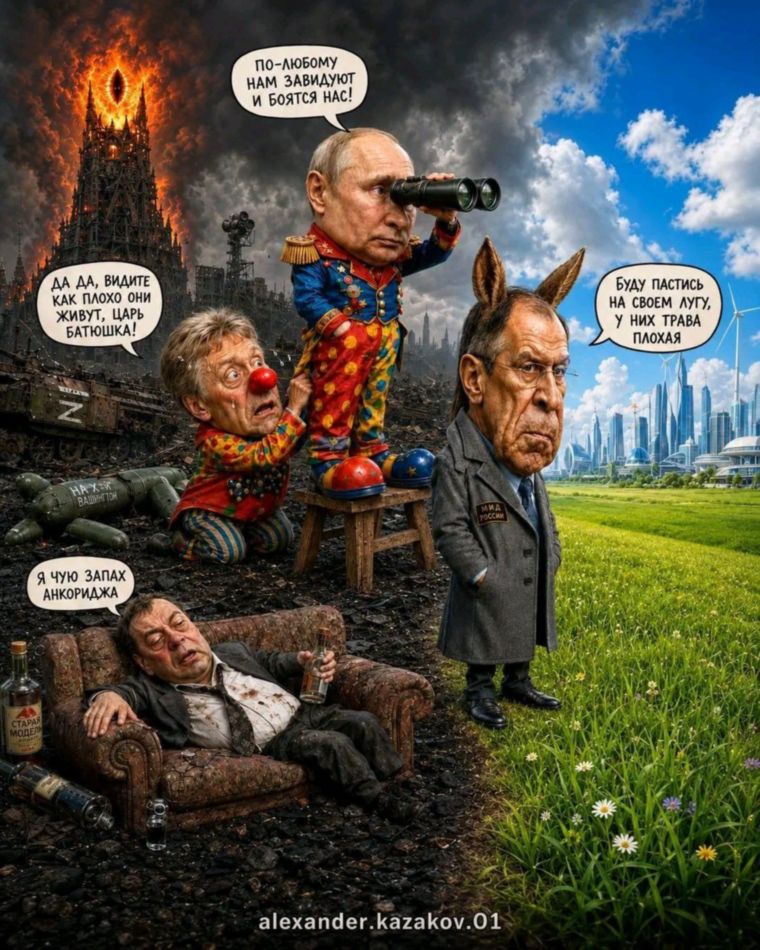 Завидуют