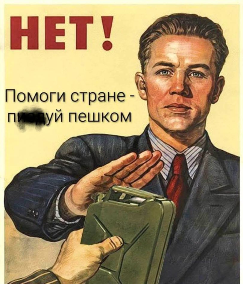 Помоги стране