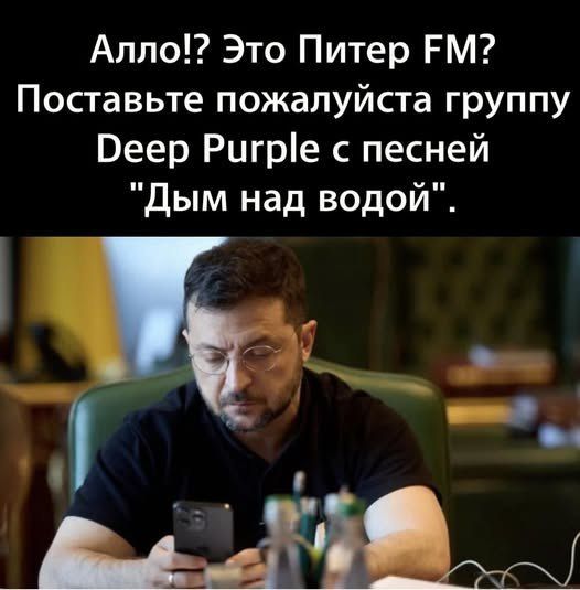 Дым над водой