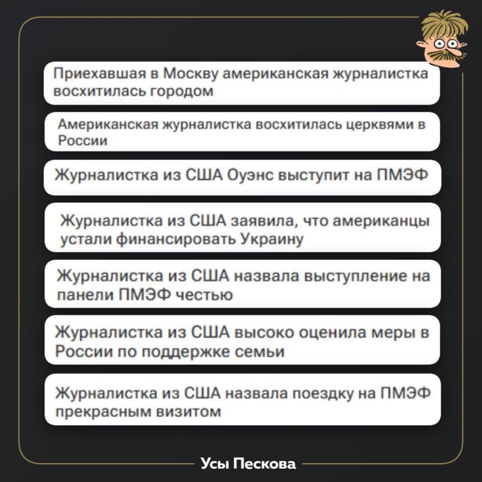 Омереканская журнолиздка! Из самой Омереги! Гойда! (2)