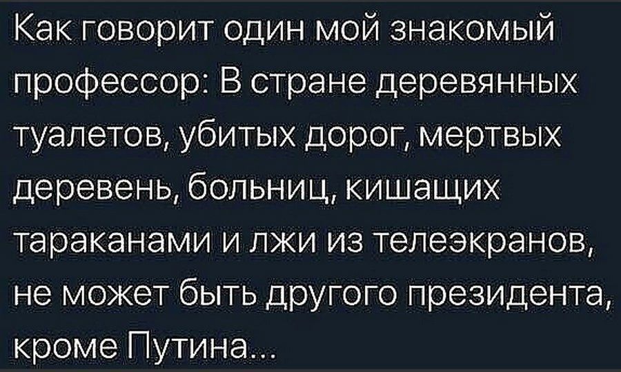 Другого быть не может!