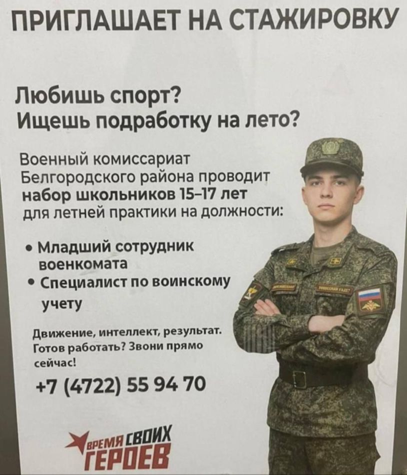 Стажировочка