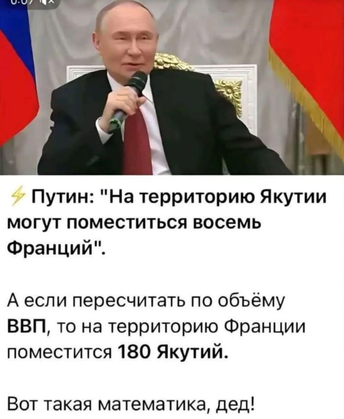 Восемь Франций