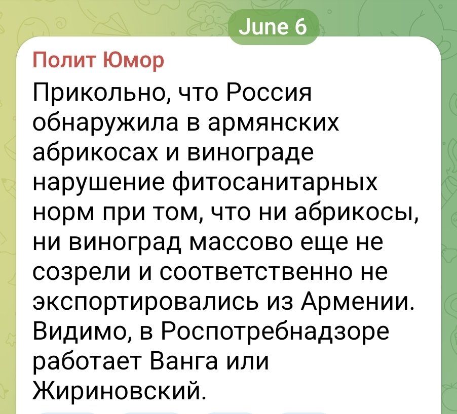 Ванга работает в РПН