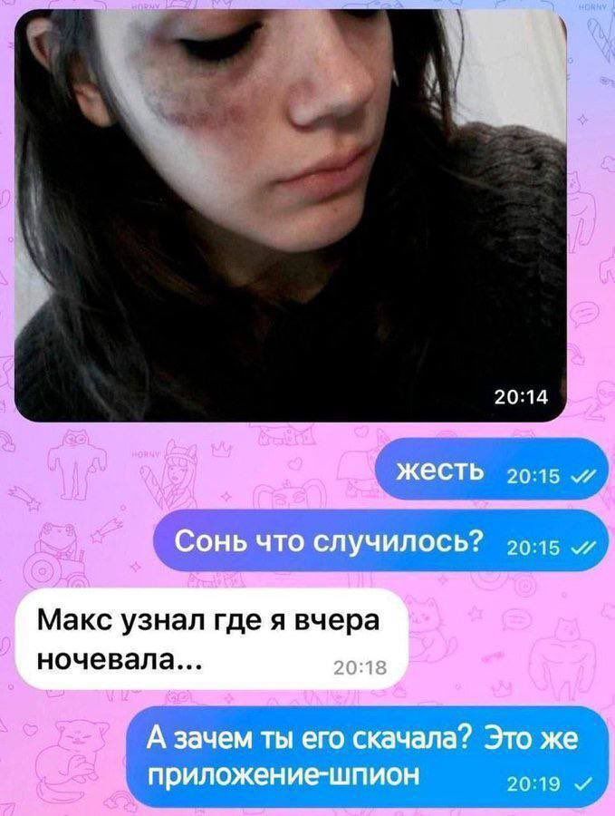 Что сделать, чтобы Макс не узнал