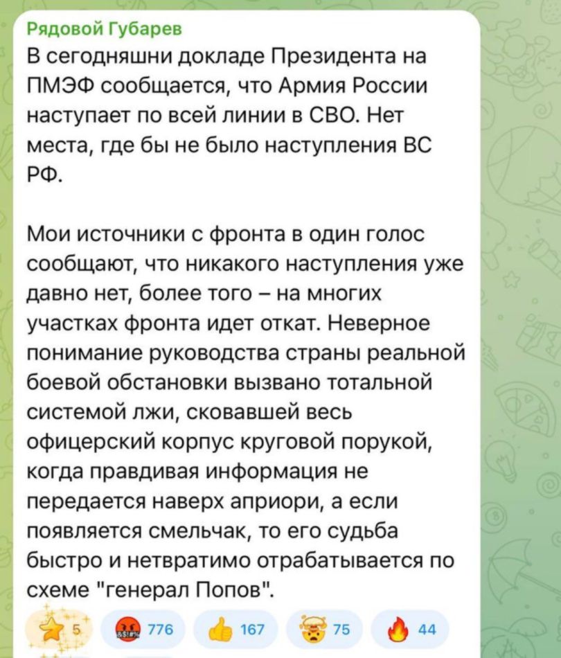 Нет ли здесь госизмены?