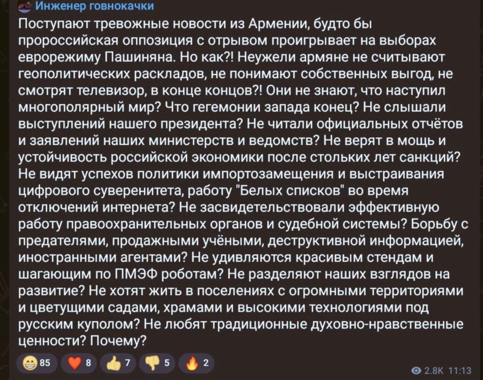 Вы что, армяне? :)