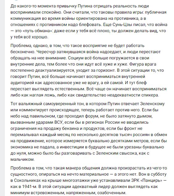Бесконечный Сунь Цзы
