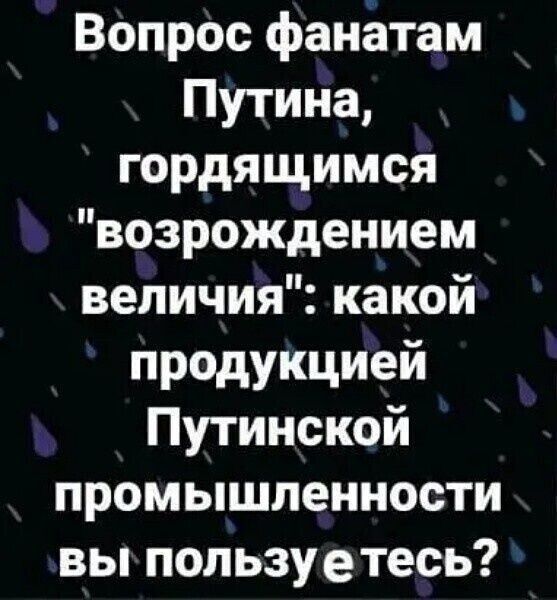 А вы пользуетесь?