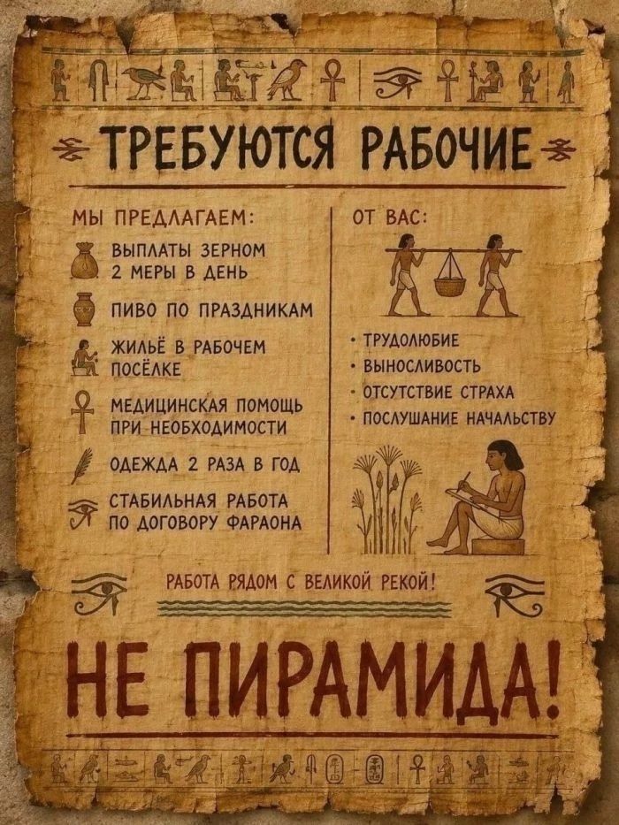 Не пирамида