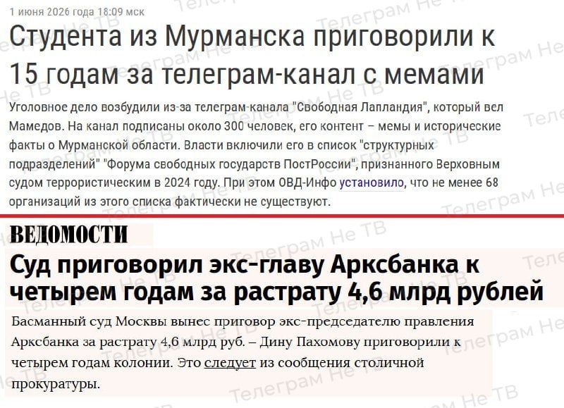 Два приговора
