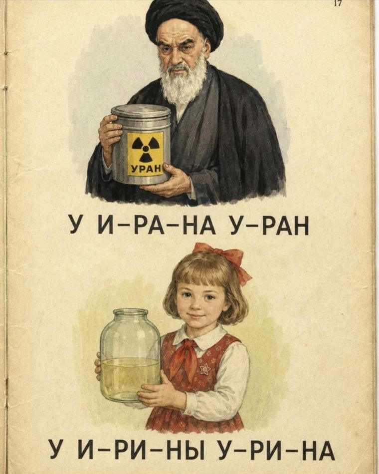 Букварь - 2026