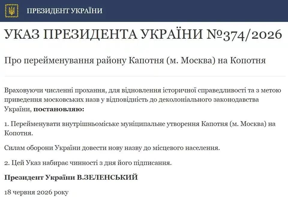 Указ