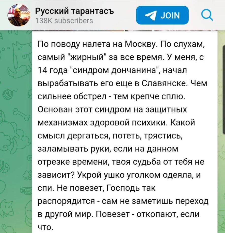Спи спокойно, дорогой москвич!