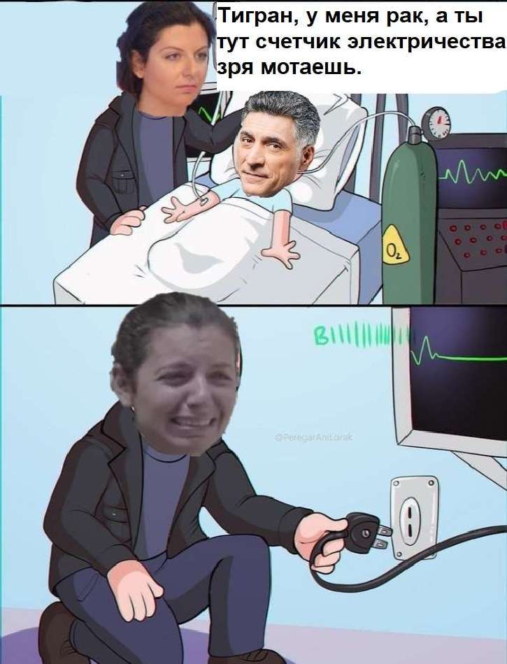 Счётчик