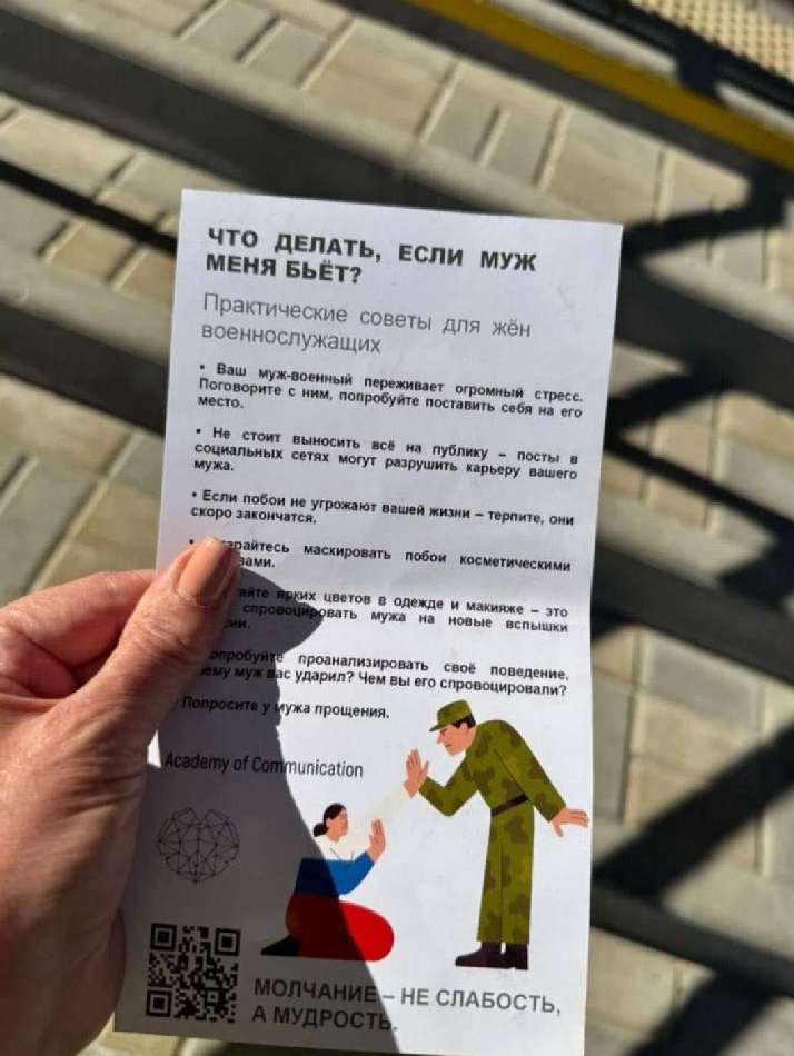 Практические советы для жён военнослужащих