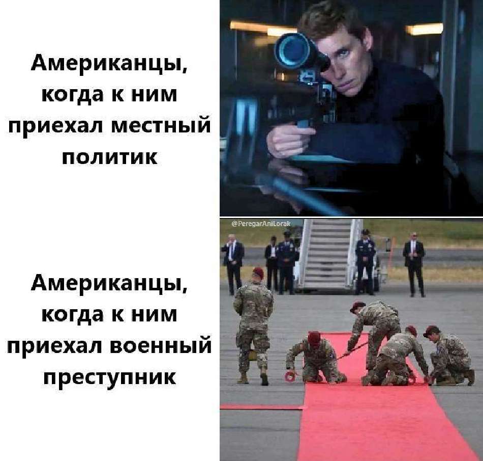 Американцы