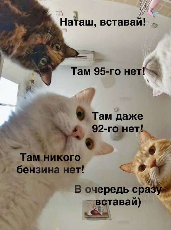 А нету
