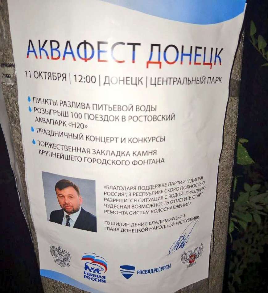 Аквафест в Донецке, no comments