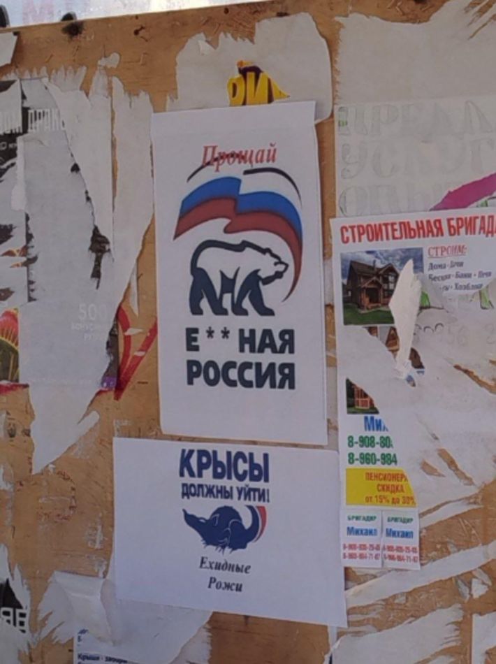Враг не дремлет!