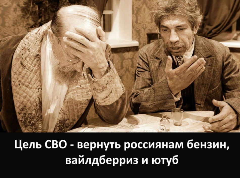 Цель СВО