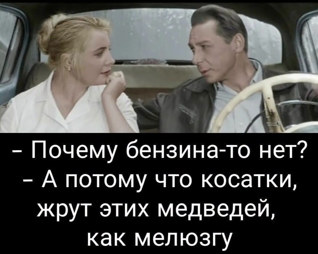 Вот почему