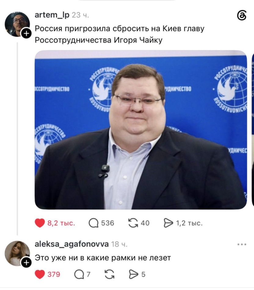 Мем и герой месяца - Игорь Чайка
