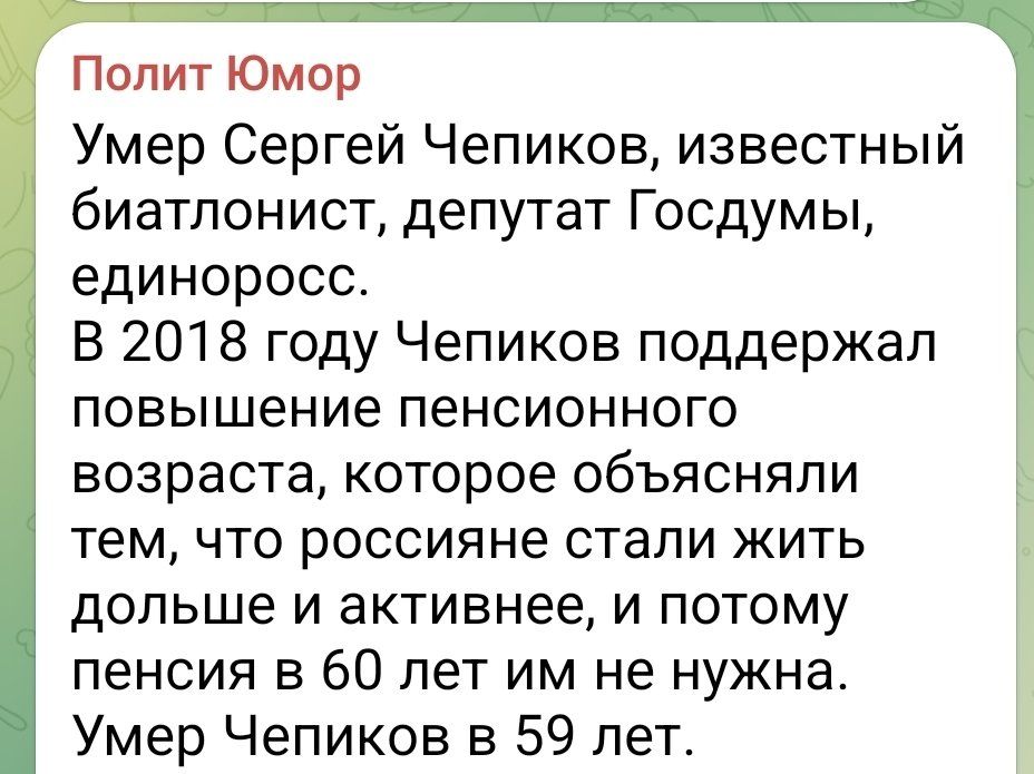 Был верен Родине до конца