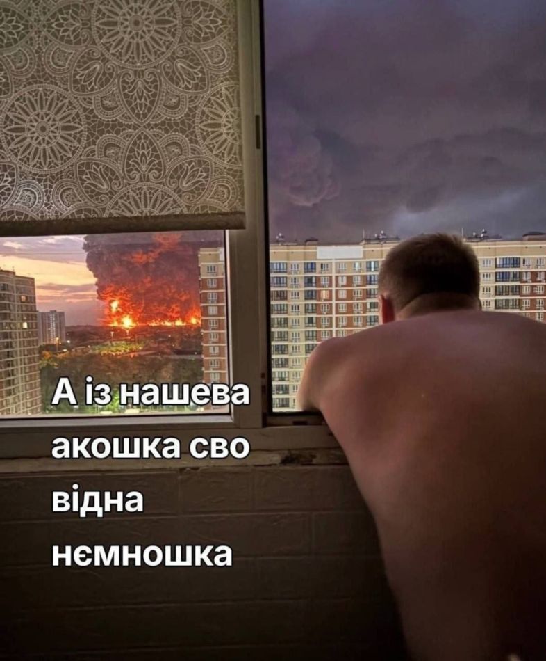 А из нашего окошка...